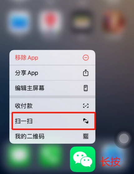 岚山苹果手机维修分享iPhone 15如何快速打开扫一扫 