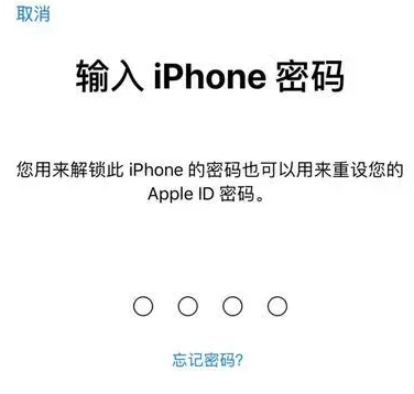 岚山苹果15维修网点分享iPhone 15六位密码怎么改四位 