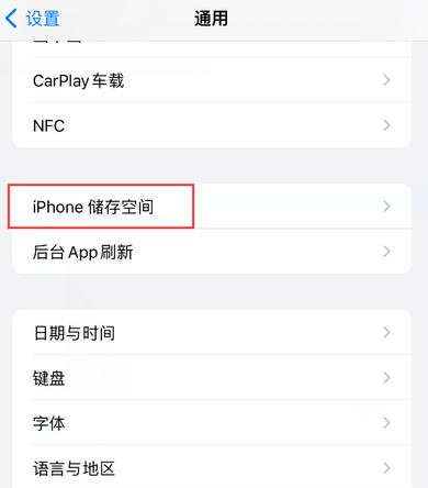 岚山iPhone系统维修分享iPhone储存空间系统数据占用过大怎么修复 