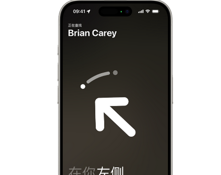 岚山苹果15维修iPhone15使用“查找”与朋友见面