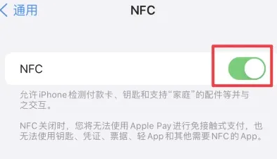 岚山苹岚山果维修服务分享iPhone15NFC功能开启方法