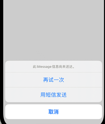 岚山apple维修iPhone上无法正常发送iMessage信息