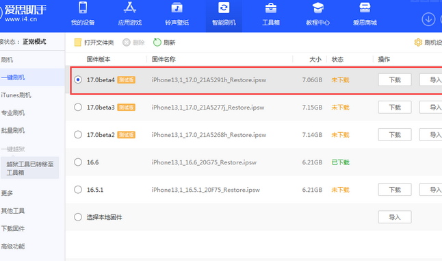 岚山apple维修网点分享NameDrop功能有什么用