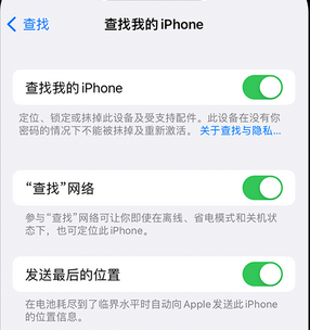 岚山apple维修店分享如何通过iCloud网页查找iPhone位置 