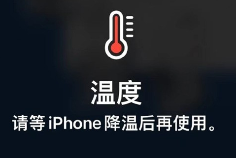 岚山苹岚山果维修站分享iPhone手机发烫严重怎么办