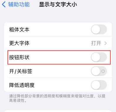 岚山苹果换屏维修分享iPhone屏幕上出现方块按钮如何隐藏