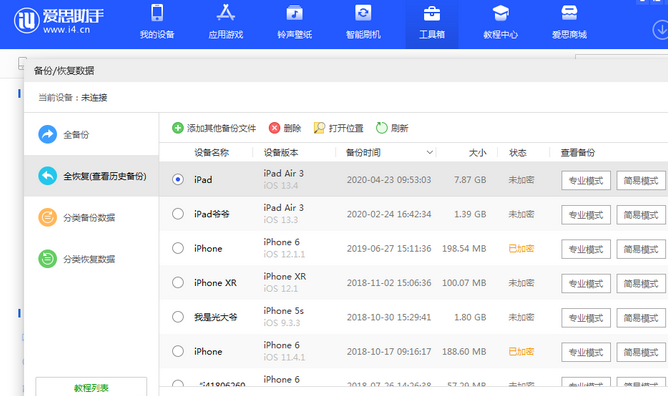 岚山苹果14维修网点分享iPhone14如何增加iCloud临时免费空间