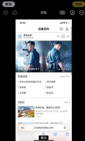 岚山iPhone维修服务分享iPhone怎么批量修图