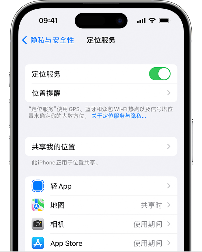 岚山苹果维修网点分享如何在iPhone上阻止个性化广告投放 