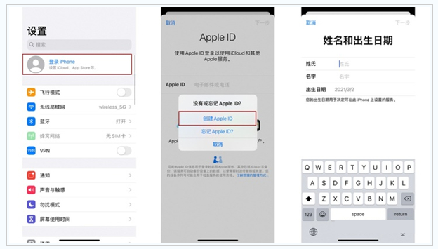 岚山苹果维修网点分享:Apple ID有什么用?新手如何注册iPhone14 ID? 