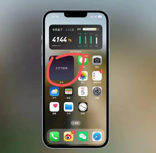 岚山苹果手机维修分享:iOS16主屏幕天气小组件无法正常工作怎么办？ 