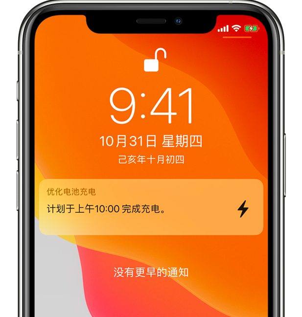 岚山苹果手机维修分享iPhone 充不满电的原因 