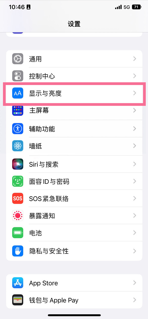 岚山苹果14维修店分享iPhone14 plus如何设置护眼模式 