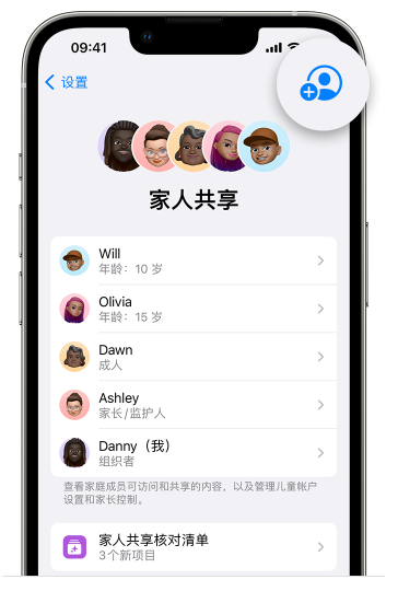 岚山苹果维修网点分享iOS 16 小技巧：通过“家人共享”为孩子创建 Apple ID 