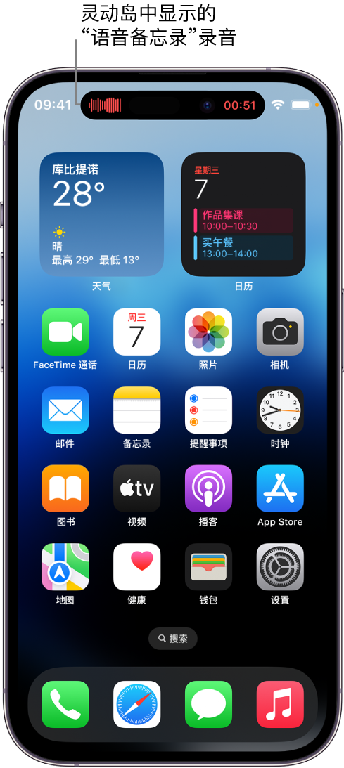 岚山苹果14维修分享在 iPhone 14 Pro 机型中查看灵动岛活动和进行操作 