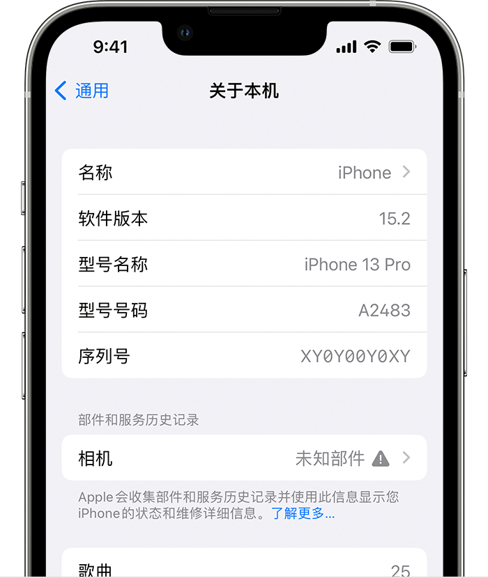 岚山苹果维修分享iPhone 出现提示相机“未知部件”是什么原因？ 