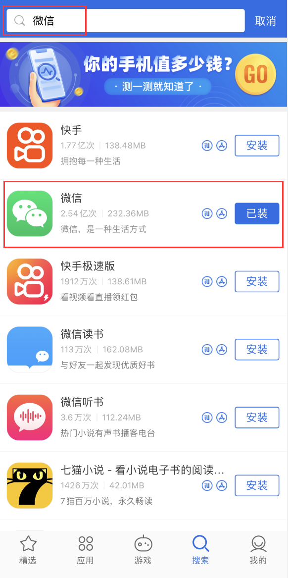岚山苹果手机维修分享苹果手机历史版本的应用在哪里下载 