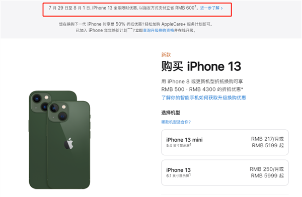 岚山苹果13维修分享现在买iPhone 13划算吗 