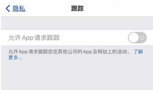 岚山苹果13维修分享使用iPhone13时如何保护自己的隐私 