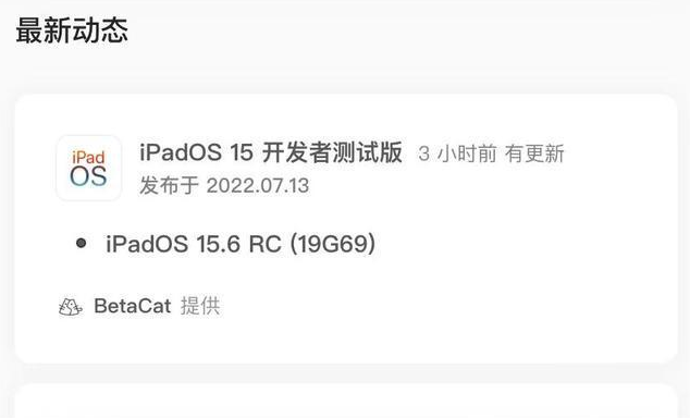 岚山苹果手机维修分享苹果iOS 15.6 RC版更新建议 