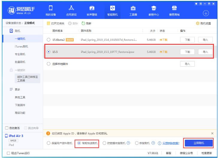 岚山苹果手机维修分享iOS 16降级iOS 15.5方法教程 