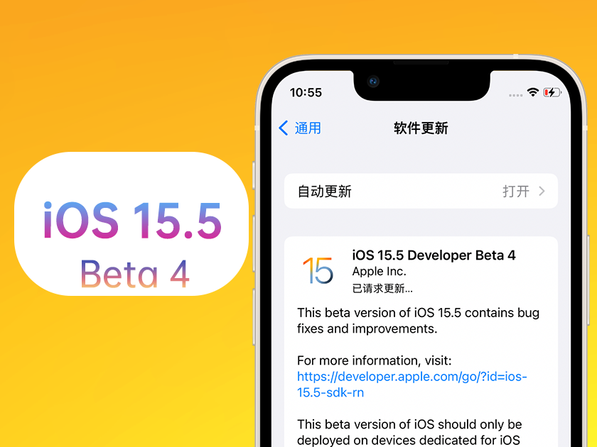 岚山苹果手机维修分享iOS 15.5 Beta4优缺点汇总 