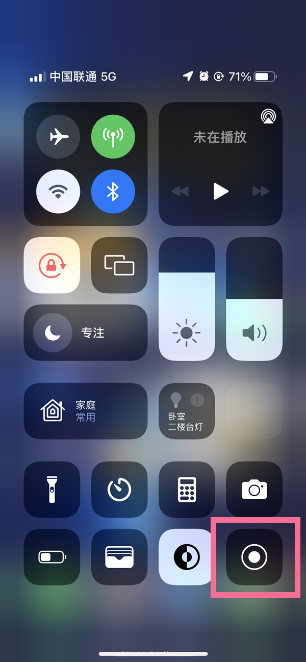 岚山苹果13维修分享iPhone 13屏幕录制方法教程 