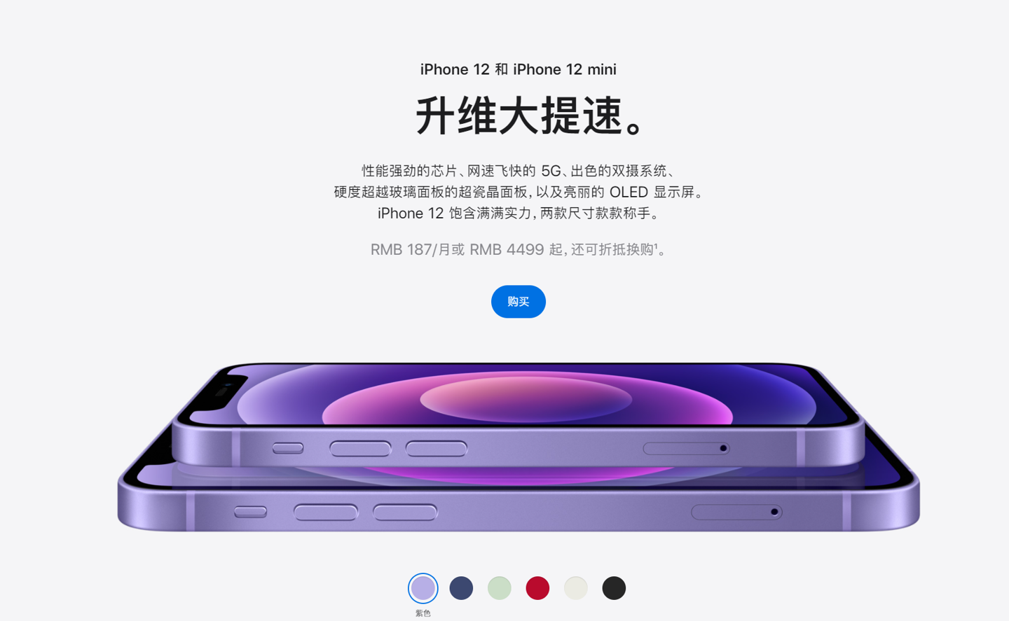 岚山苹果手机维修分享 iPhone 12 系列价格降了多少 