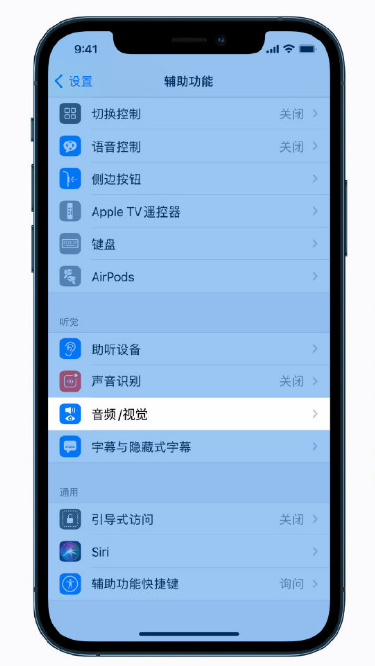 岚山苹果手机维修分享iPhone 12 小技巧 