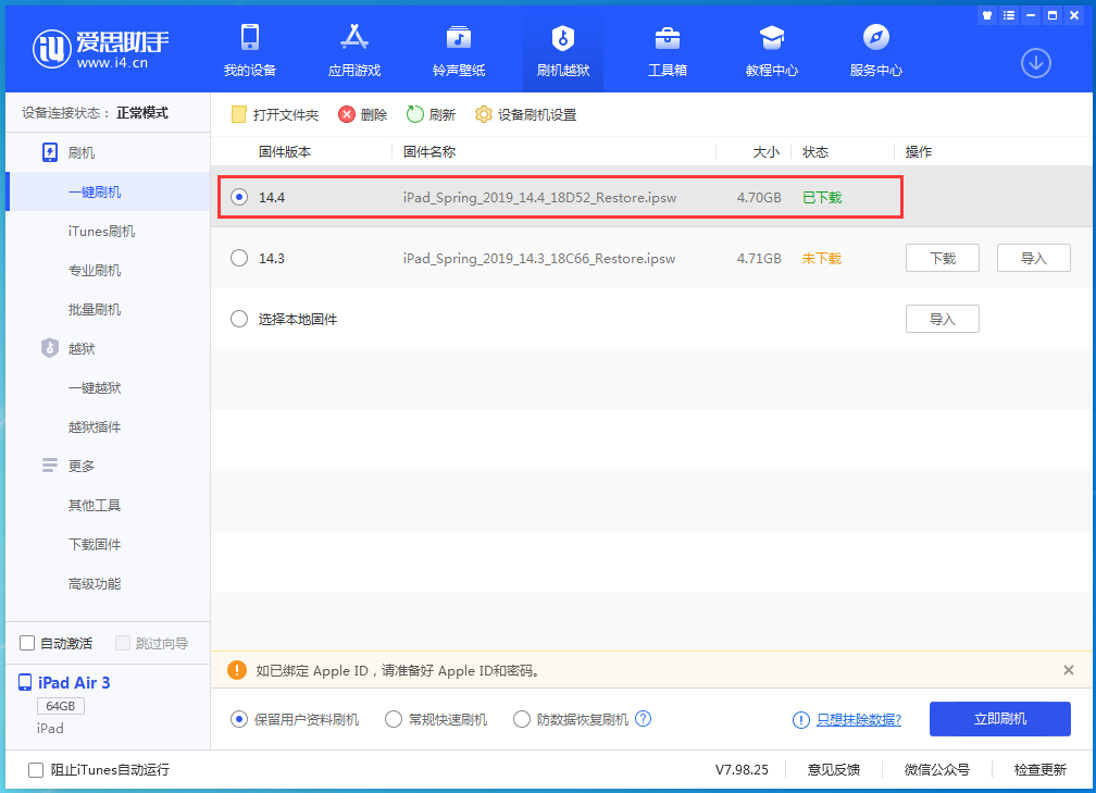 岚山苹果手机维修分享iPhone 12 提示“无法检查更新”导致不能正常升级怎么办 