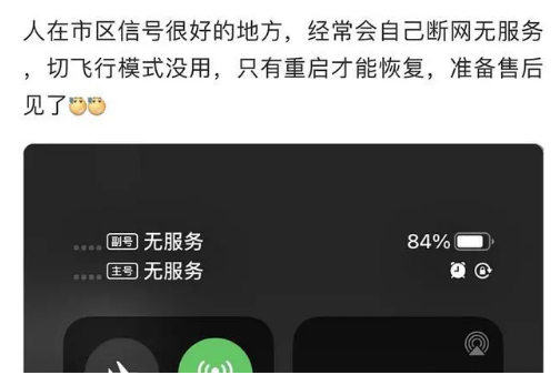岚山苹果手机维修分享iPhone12经常进入无服务状态怎么办 