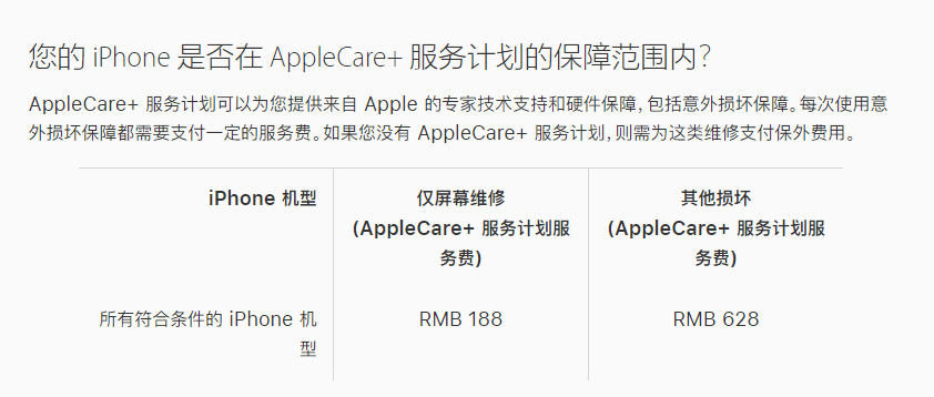 岚山苹果手机维修分享苹果 iPhone 12 官方维修价格是多少 