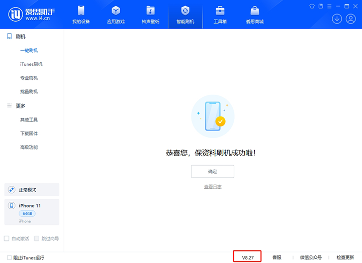 岚山苹果手机维修分享iOS 17.6正式版评测_iOS 17.6正式版一键刷机教程 