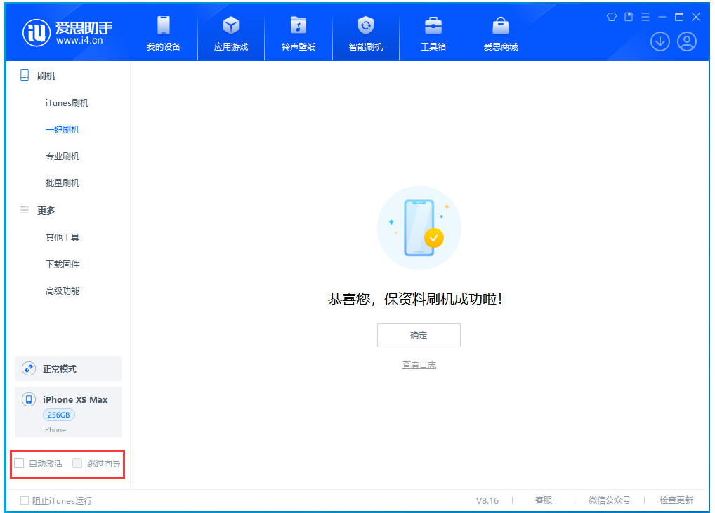 岚山苹果手机维修分享iOS 17.4 RC版升级_iOS 17.4 RC版一键刷机教程 