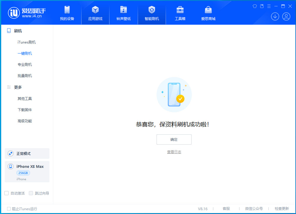 岚山苹果手机维修分享iOS 17.3.1正式版升级_iOS 17.3.1正式版一键刷机教程 