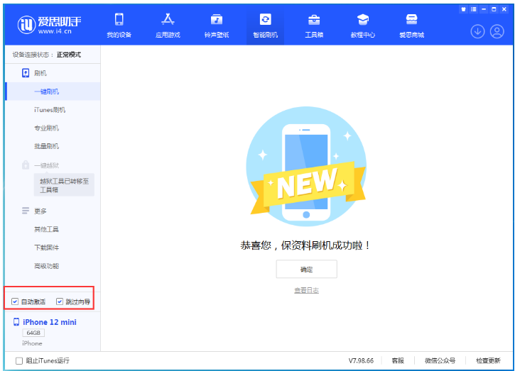 岚山苹果手机维修分享iOS 17.2 RC版升级_iOS 17.2 RC版一键刷机教程 