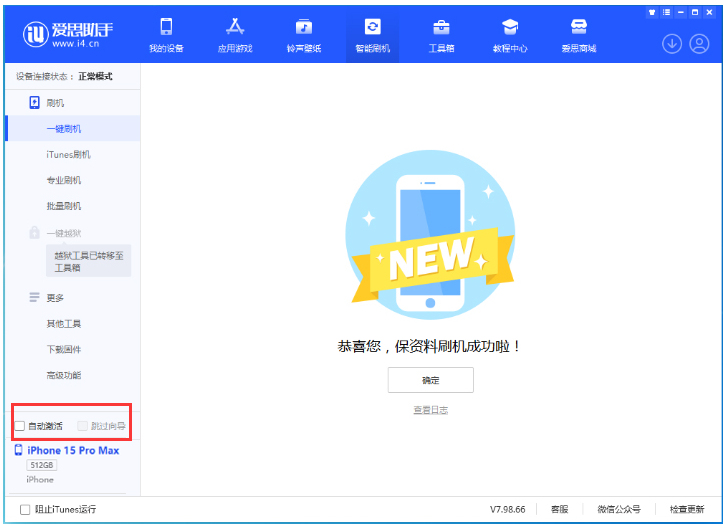岚山苹果手机维修分享iOS 17.1.2 正式版升级_iOS 17.1.2 正式版一键刷机教程 