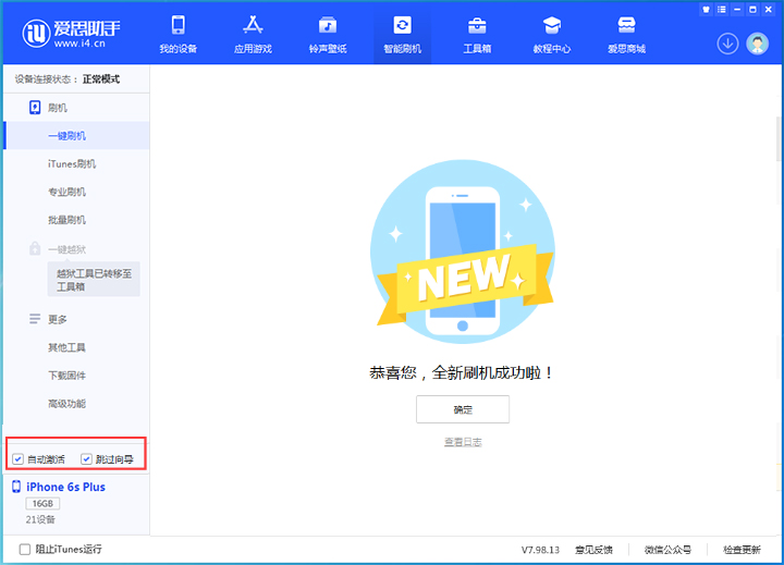 岚山苹果手机维修分享iOS 15.7.8 正式版升级_iOS 15.7.8 正式版一键刷机教程 