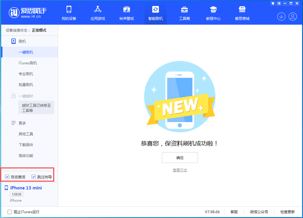岚山苹果手机维修分享iOS 16.5测试版升级_iOS 16.5测试版一键刷机教程 