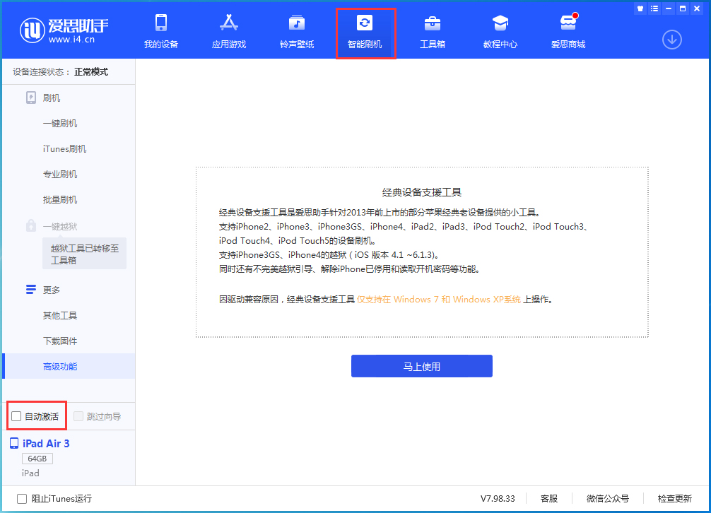 岚山苹果手机维修分享iOS 15.2 测试版升级_iOS 15.2 测试版一键刷机教程 
