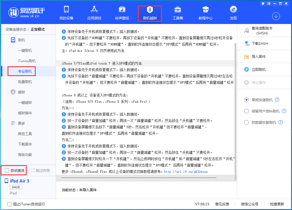 岚山苹果手机维修分享iOS 14.5 测试版_iOS 14.5 测试版一键刷机教程 