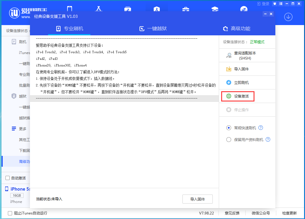 岚山苹果手机维修分享iOS 12.4.9正式版_iOS 12.4.9 正式版一键刷机教程 