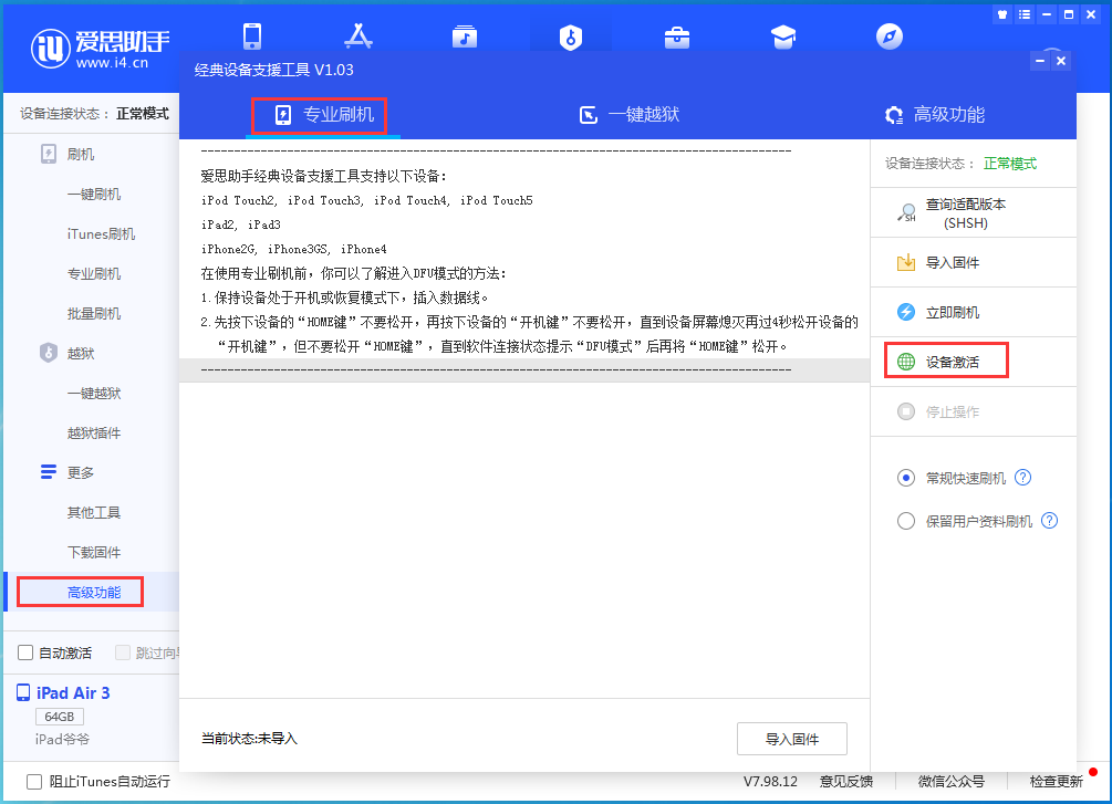 岚山苹果手机维修分享iOS 14.2正式版_iOS 14.2正式版一键刷机教程 